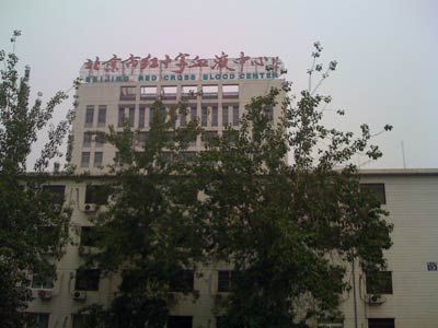 北京市红十字会血液中心(资料图)