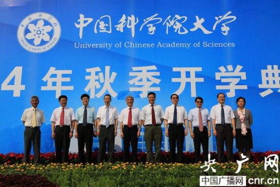 9月5日，中国科学院大学（简称“国科大”）开学典礼在雁栖湖校区举行。 