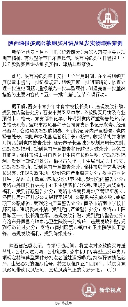 微博配图 微博配图