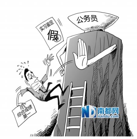 公务员考试漫画