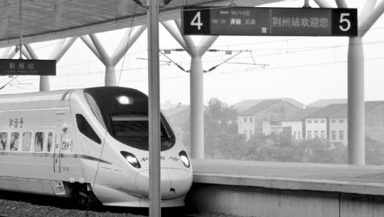 一辆高铁开进荆州火车站。 资料图