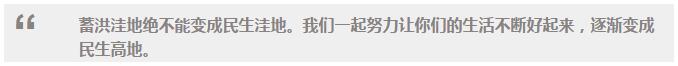 ——2016年7月5日，李克强视察安徽省防汛工作