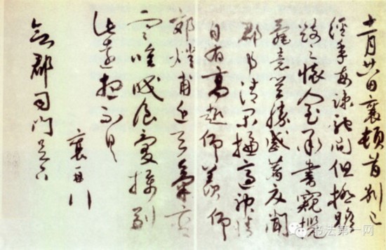 被苏轼、黄庭坚称赞，誉为“当世第一”的好书法