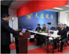 第十期法务咨询师职业培训暨第52期全国廉政法治监督员研修班在京举行